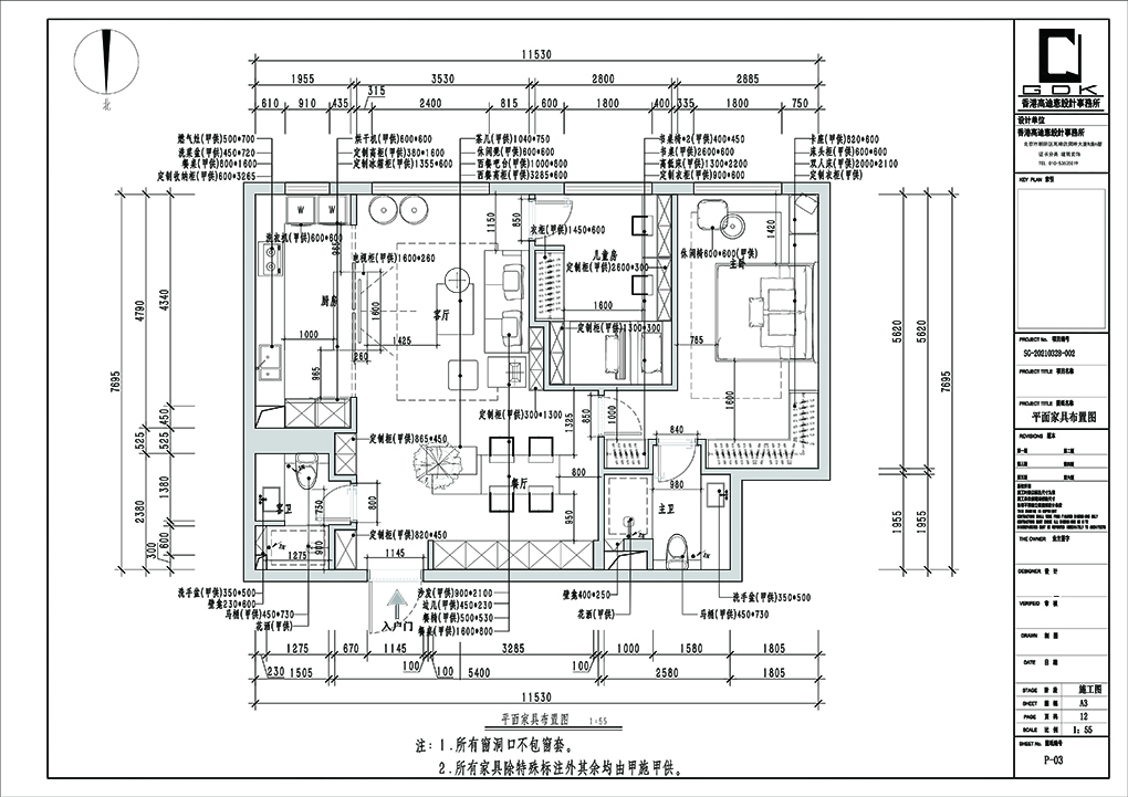 平面家具布置图.jpg