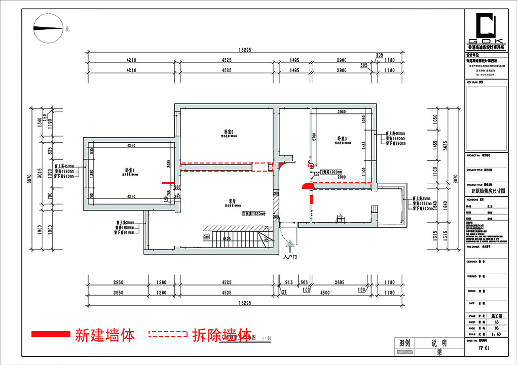 一层户型分析.jpg